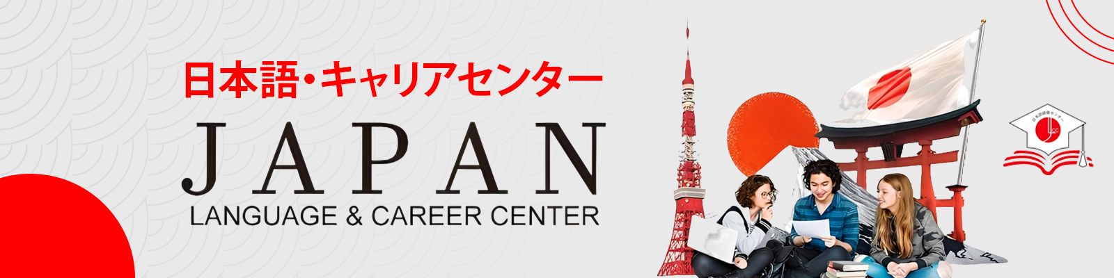 subbanner_JLCC_desktop